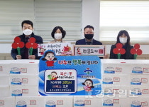중울산새마을금고, 생활고를 겪고 있는 이웃에게 300만원 상당의 김장김치 90상자 전달
