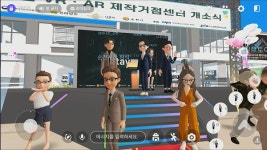 전남정보문화산업진흥원, 전남VR·AR거점센터 개소식 성료