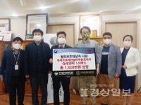 아이윤메디컬센터, 법무보호대상자들의 합동 결혼식을 위한 눈영양제 전달