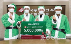 한국동서발전(주) 울산발전본부, 산타원정대 캠페인에 참여