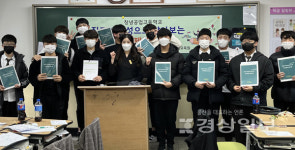 울산 제이엠피 인재교육원, 14일 창녕공업고등학교 1학년 대상 진로와 적성으로 찾아가는 고교학점제 프로그램 진행
