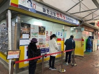 마천시장, 선착순 경품당첨행사 성황리 진행