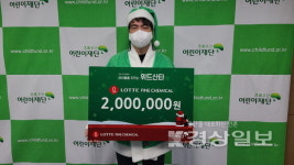 SK피아이씨글로벌 주식회사, 취약계층 어린이돕기 500만원 지원