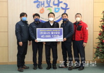 (주)유니드, 후원금 3005만원과 백미 234포 기탁