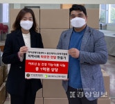 아이윤메디컬센터, 연말 만들기 사업의 일환 눈 건강 영양제 전달
