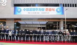 울산 남구 수암공영주차장 준공…107면 주차 가능