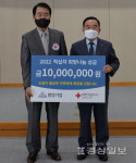 범양기업, 2022년도 적십자 희망나눔성금 1000만원 전달