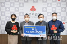 (주)후성, 희망2022나눔캠페인 성금 1000만원 전달