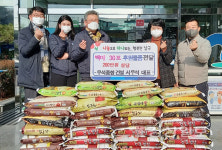 우석종합건설(주) 울산사무소, 개소식 축하 선물로 받은 200만 원 상당 백미 30포 신정 5동 어려운 세대 위해 후원