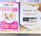 으뜸플러스안경 부산사직동, 겨울 시즌 프로모션 만능돋보기 특가 행사 진행중