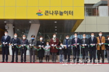 울산시교육청 옛 길천초에 사계절 큰나무놀이터 개관