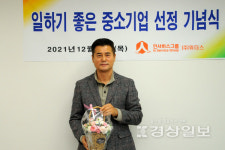 ㈜ 위더스 , 대한상공회의소 주관 2021년 일하기 좋은 중소기업 선정