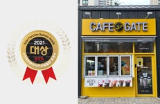 카페게이트, 제22회 한국 프랜차이즈 산업 발전 유공 협회장 표창 수상