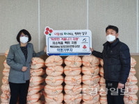 울산 남구 선암동 행정복지센터에 익명의 주민 20㎏ 50포 전달
