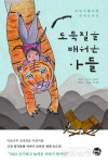 전설과 역사 품은 옛이야기 동화로 풀어내
