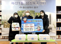 울산 중구 학성여자고등학교 의료보건 동아리 학생들, 어려운 이웃을 위한 구급상자 전달