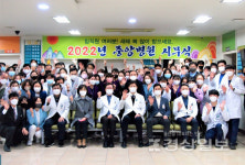 정안의료재단 중앙병원,  2022년 시무식 행사 개최