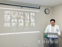 울들병원, 사회적 거리두기에 동참하고자 비대면 방식의 온라인 시무식 진행