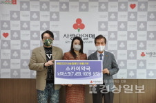 울산 중구 학산동 소재 스카이약국, KF94마스크 울산사회복지공동모금회에 전달