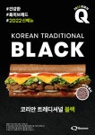 퀴즈노스, 신메뉴 코리안 트레디셔널 블랙 선봬
