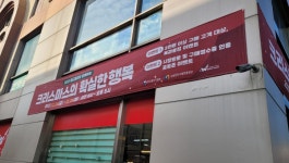 부산월드밸리 번영회, 상점가 코로나19 침체 극복 나서