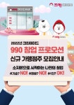 크린에이드, 창업지원 사업 실시