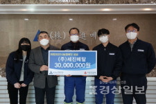 세진메탈, 나눔성금 3천만원 기탁