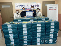 울주군시설관리공단 남부종합사회복지관, 19일 한국전력공사 부산울산본부 울산전력지사와 함께하는 설 명절 후원물품 전달식 가져