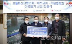 모듈화산업단지 입주기업협의회와 입주기업인 에프유(주), (주)윤영테크, 이웃돕기 성금 전달