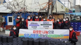 피엠더블유x피엠더블유글로벌, 연탄 2만장 기부