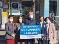 울산 남구 옥동 주민자치위원회, 2022년 적십자 희망나눔성금 150만원 전달