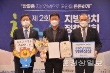 울산 동구·울주군, 참좋은 지방자치 정책대회서 수상