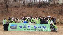 울산 북구자원봉사센터 자원봉사단체인 무룡산지킴이와 킹스톤봉사단, 설맞이 환경정화활동