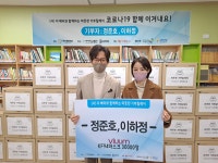 사단법인 더베터, 충현복지관에 정준호 이하정 부부와 마스크 전달