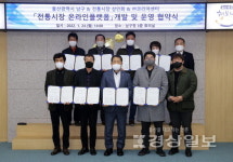 울산 남구-6개 전통시장-코리아센터, 전통시장 온라인플랫폼 개발 MOU