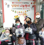 롯데정밀화학, 2022년 설맞이 지역 장애인 300명을 위한 오색떡국떡 선물