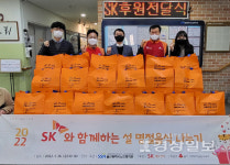 울산광역시노인복지관, SK와 함께하는 설 명절음식 나누기행사 진행