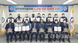 대우여객자동차(주), 노선별 팀장을 대상으로 임명장 수여