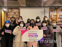 울산 남구 학교밖청소년지원센터 신숙녀 꿈드림센터 운영위원, 장학금 200만원 전달