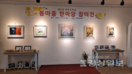 울산시 남구 삼호동 명지갤러리 제3회 문화오작교 봄마중 한마당 장터전 개최 