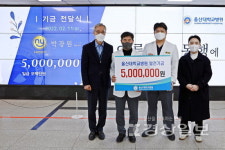 울산 뉴욕연합치과, 울산대학교병원에 발전기금 전달