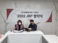 씨엠에스랩, 11번가와 전략적 비즈니스 파트너십(JBP) 체결 진행