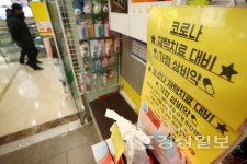 동네 약국 16일부터 재택치료자 의약품 판매