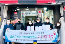 울산 중구 반구1동 행정복지센터, 사랑나눔냉장고 정기 나눔 협약 체결