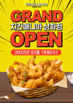 치킨매니아, 신규매장 제주 삼화점 오픈