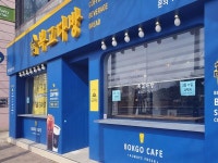 복고다방, 울산태화점·판교테크노벨리점 등 11개점 오픈