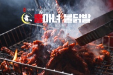 푸드지니어스, 신규 브랜드 홍마녀불닭발 론칭