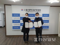 (사)울산시농아인협회와 에스엠씨의료재단 울산세민병원, 지정병원 협약식 가져