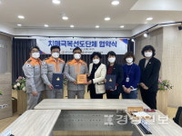 울산 울주군 치매안심센터, 울주소방서 남성의용소방대를 치매 극복 선도단체로 지정