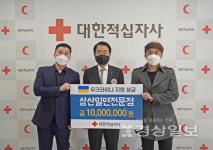 삼산밀면전문점 3형제, 적십자에 우크라 지원성금 1천만원